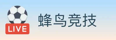 蜂鸟竞技 logo